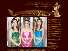 Tablet Screenshot of lanna-ikebukuro.com